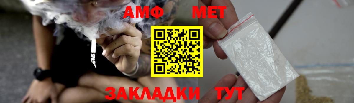 АМФЕТАМИН 98% Саранск
