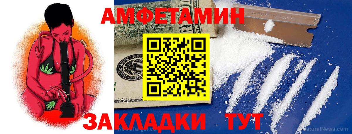 shop формула  Вход с VPN  АМФ  АМФ  Саранск  АМФЕТАМИН 97% 