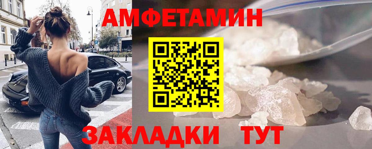 АМФЕТАМИН 97%  Вход с VPN  Амфетамин Premium  Саранск 