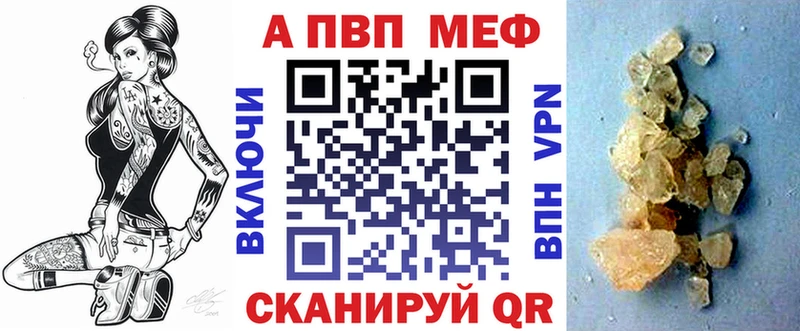 A PVP кристаллы  где найти   Саранск 