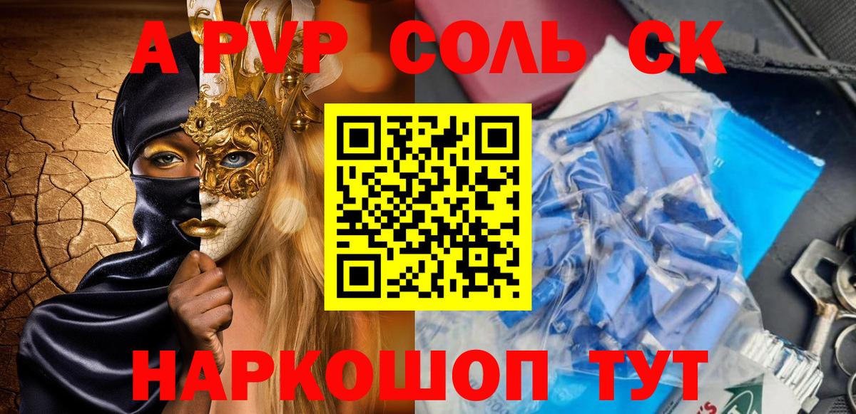 А ПВП СК КРИС Саранск