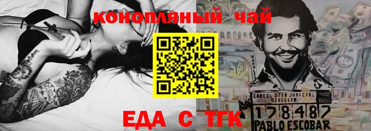 Саранск  Еда ТГК марихуана  Вход с VPN 