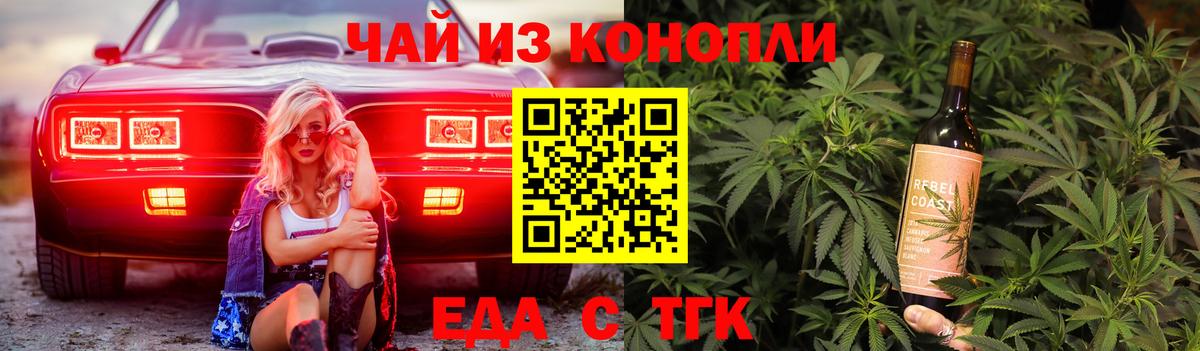 Cannafood конопля Саранск