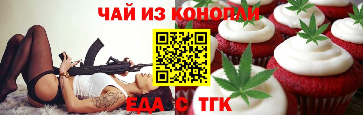 Саранск  Canna-Cookies конопля  Вход с VPN 