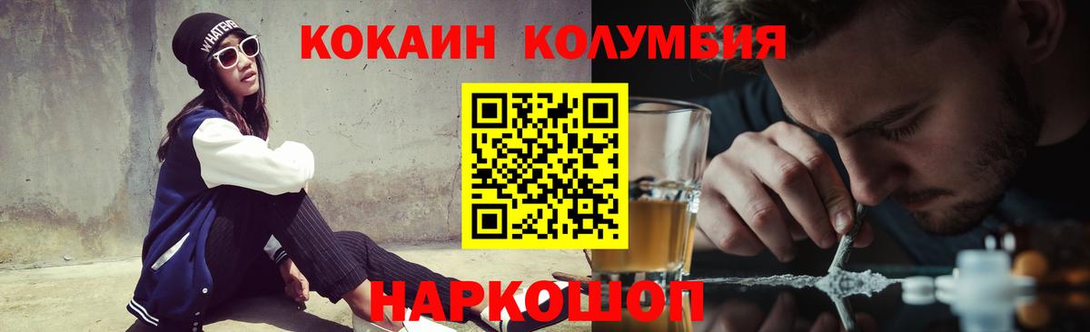 COCAIN Перу Саранск