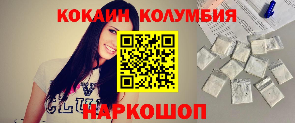 COCAIN 99%  Вход с VPN  Саранск  КОКАИН  Кокаин 98% 