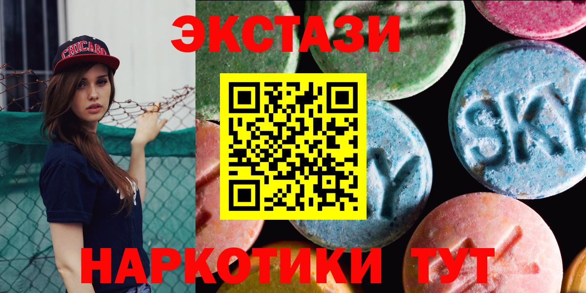Саранск  Экстази диски  Экстази  Ecstasy Cube  дарк нет состав  Вход с VPN 