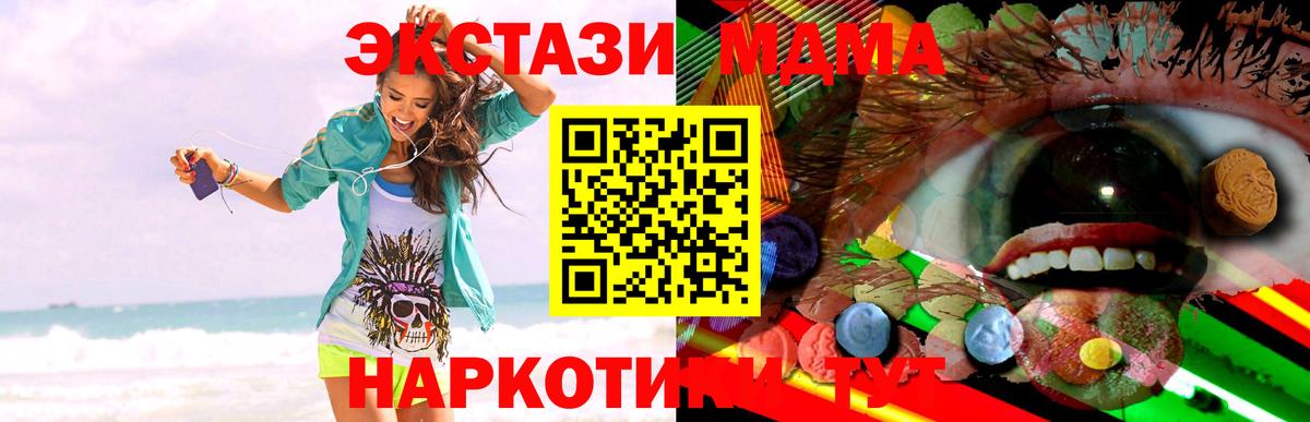 ЭКСТАЗИ  Ecstasy Cube  OMG ONION  Саранск  Экстази XTC  Вход с VPN 