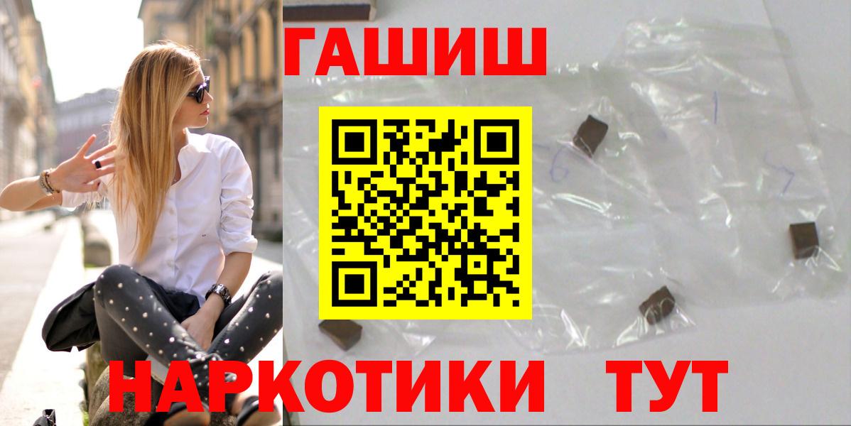 Гашиш  Вход с VPN  Саранск  ГАШ убойный 