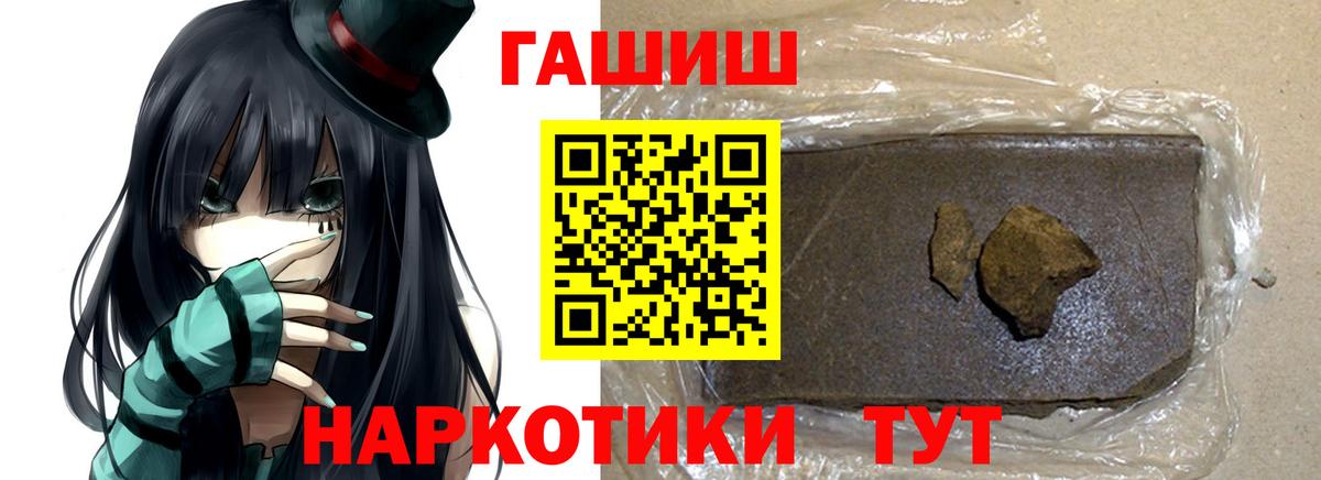 ГАШ индика сатива  Вход с VPN  Гашиш Изолятор  Хэш  где можно купить наркотик  Саранск 