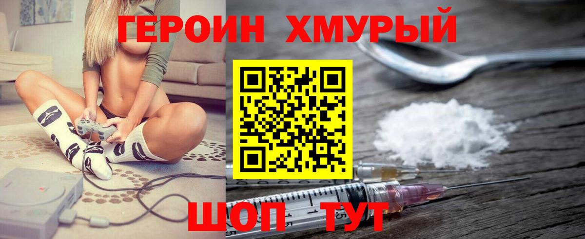 Саранск  ГЕРОИН Heroin  Вход с VPN 