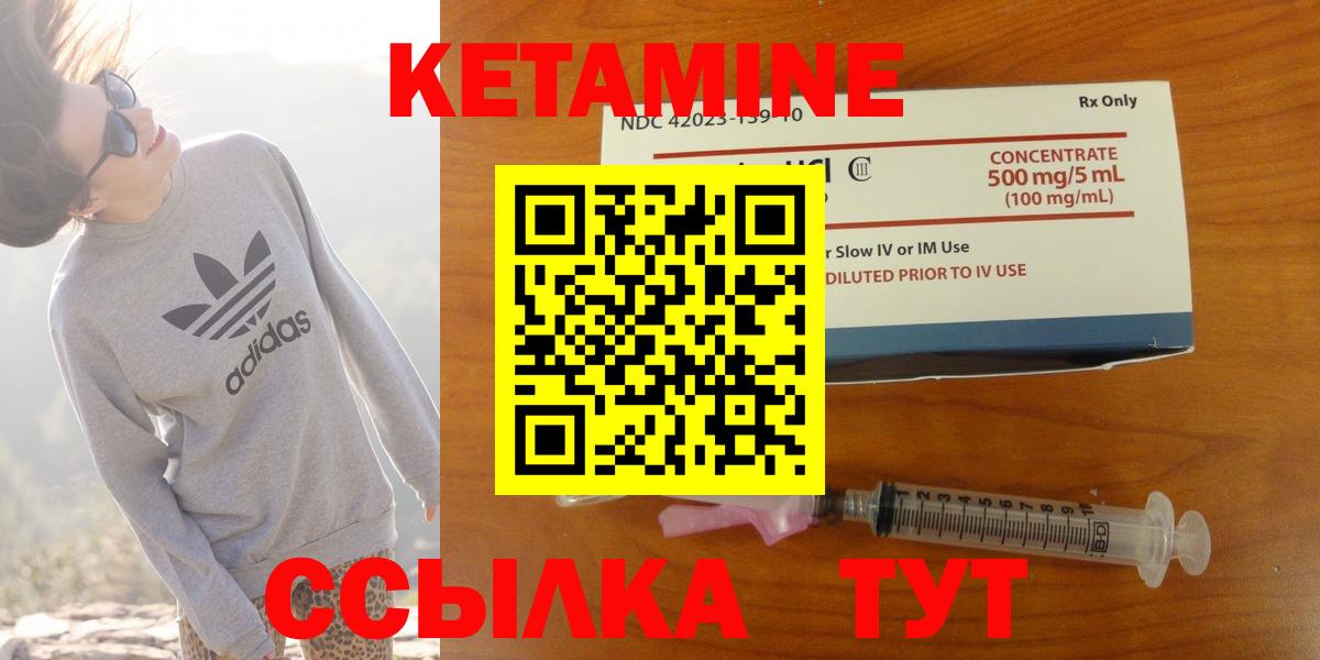 Саранск  Кетамин ketamine  Вход с VPN  КЕТАМИН VHQ 