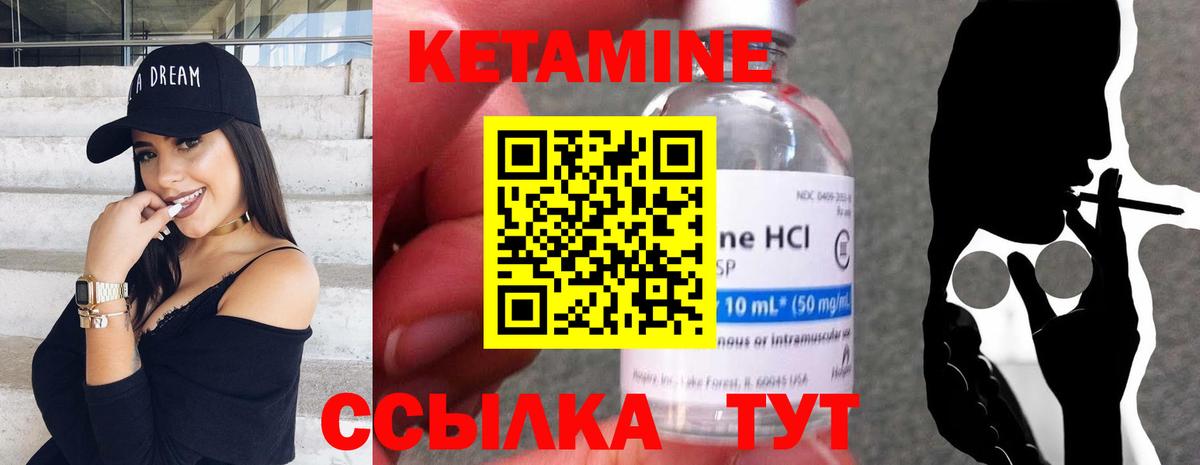 КЕТАМИН ketamine Саранск