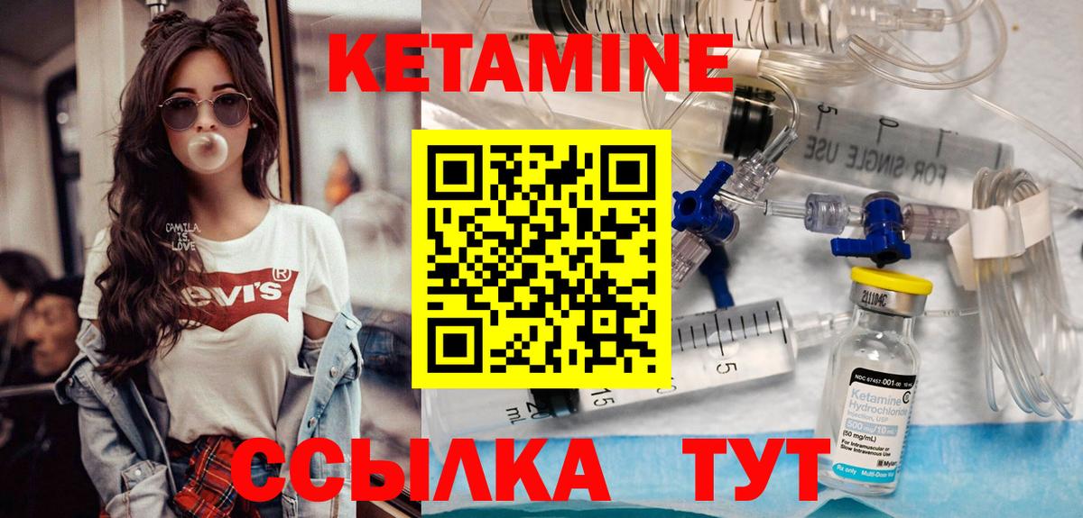 Саранск  Кетамин VHQ  Вход с VPN 