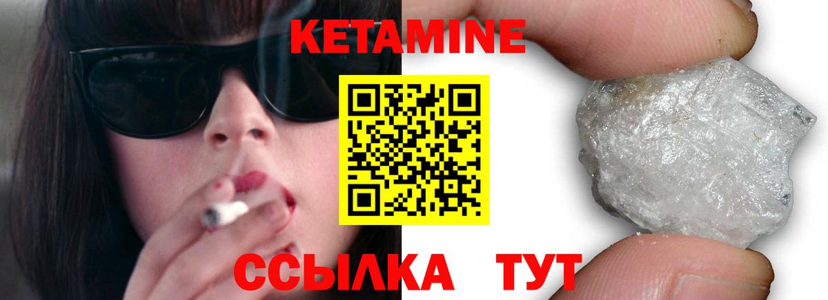 КЕТАМИН VHQ Саранск