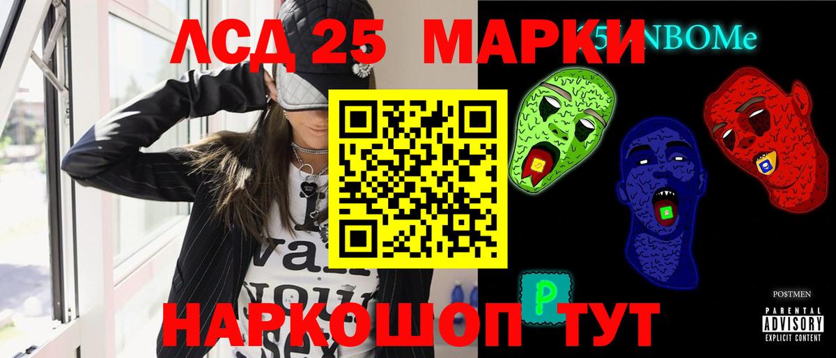 ЛСД экстази кислота Саранск