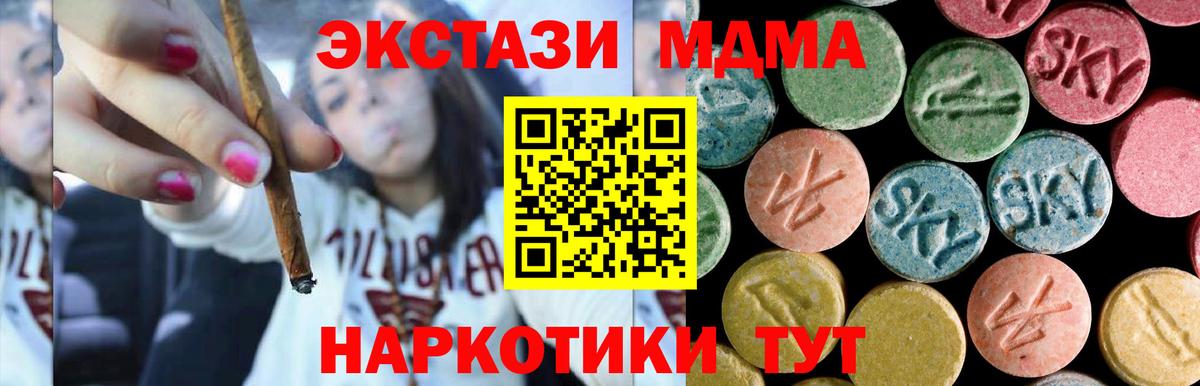 MDMA crystal Саранск
