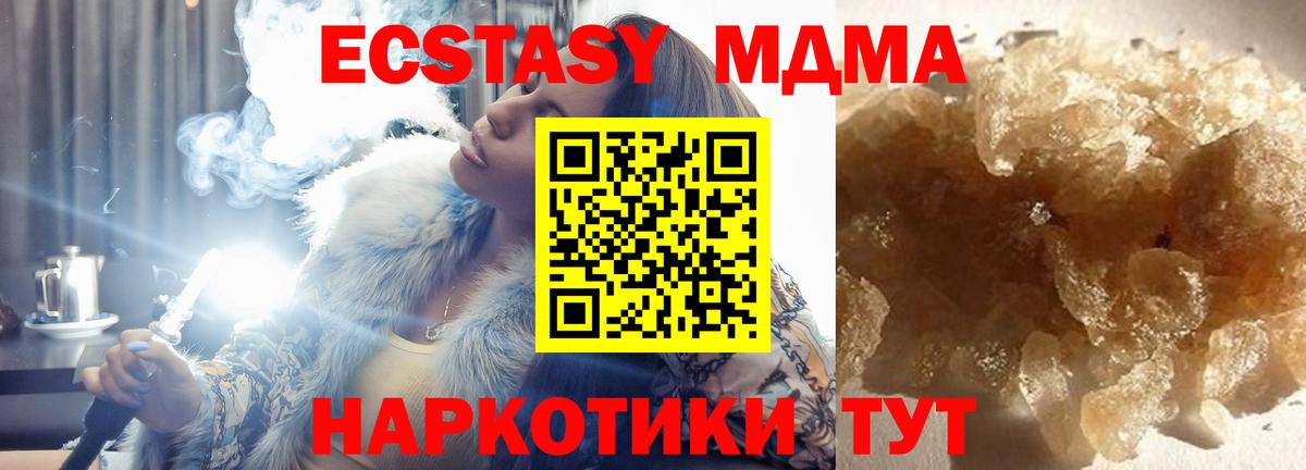Саранск  МДМА crystal  МДМА crystal  Вход с VPN 