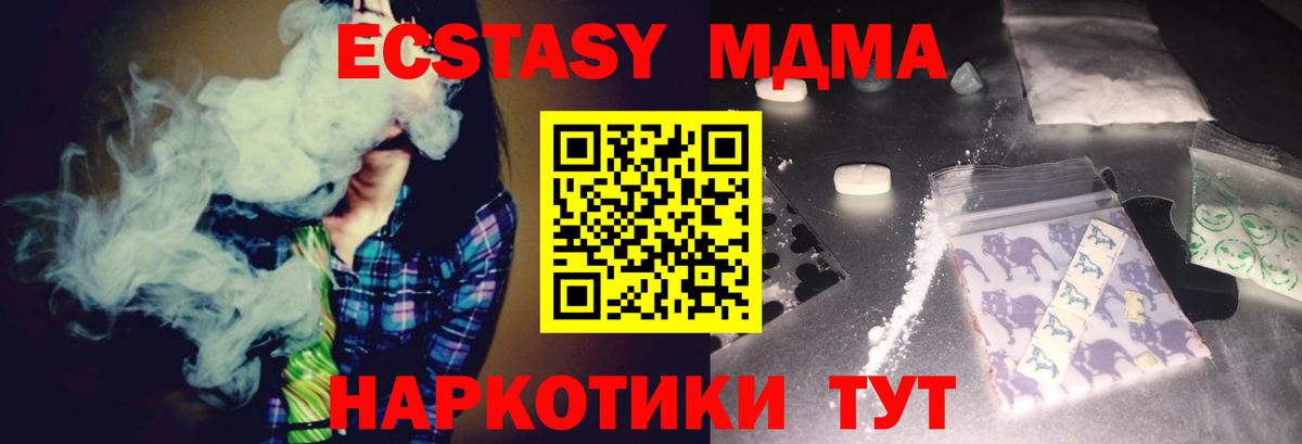 MDMA VHQ  Вход с VPN  МДМА кристаллы  Саранск 