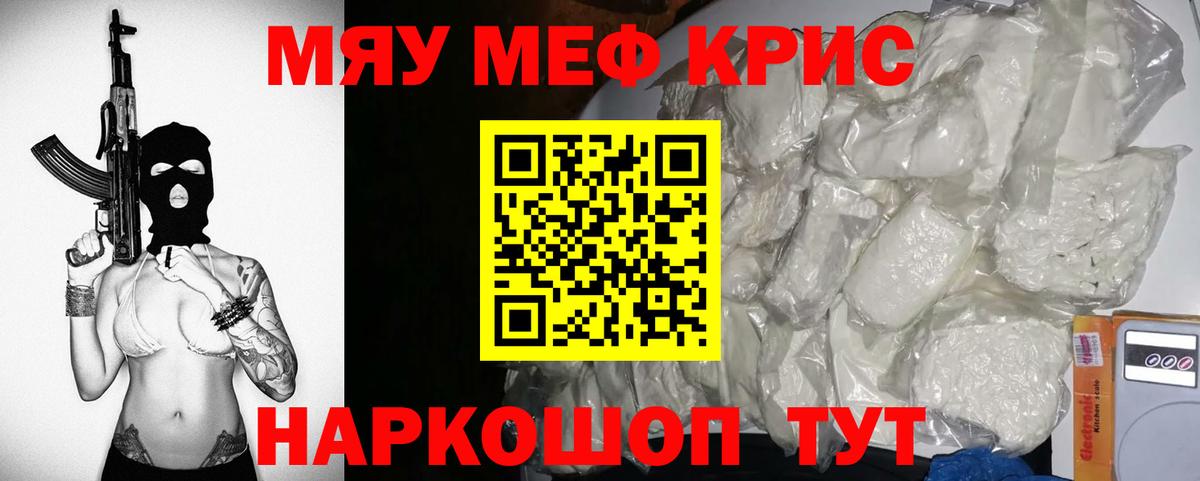 Меф VHQ  МЕФ мяу мяу  МЕФ  Саранск  наркотики  Вход с VPN 