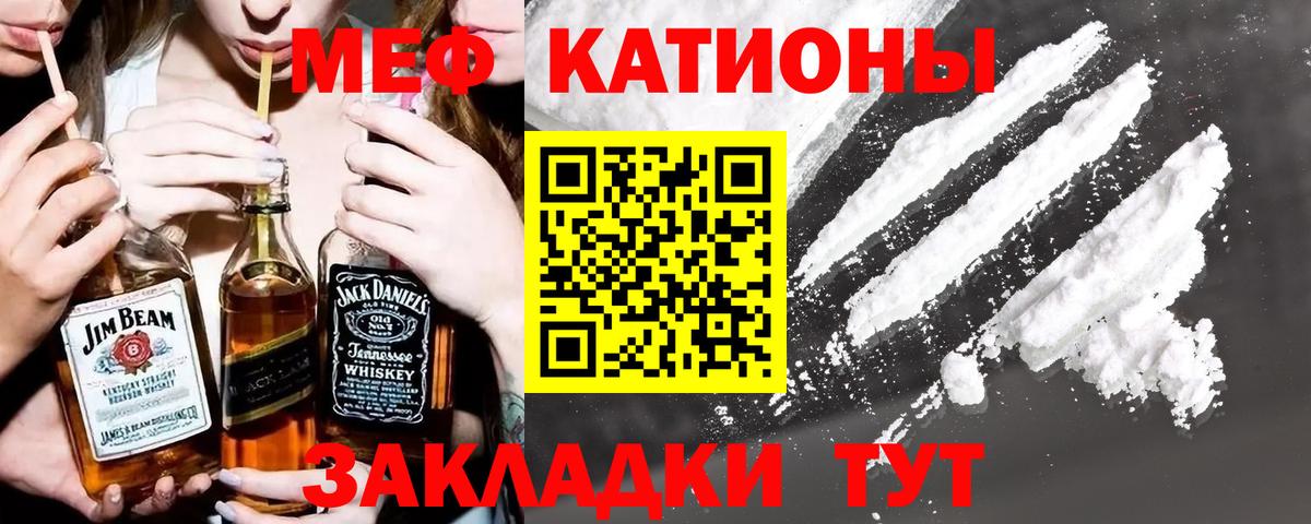 Саранск  Мефедрон  Вход с VPN  Мефедрон  Меф 4 MMC  МЕФ mephedrone 
