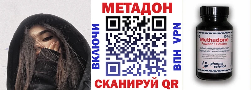 МЕТАДОН VHQ  Саранск 