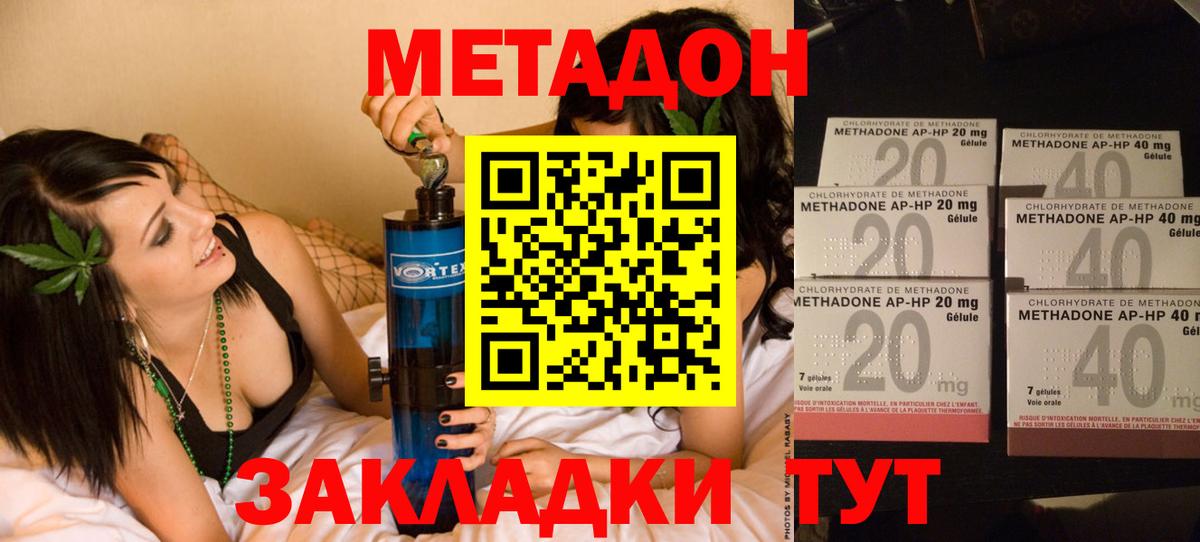 МЕТАДОН белоснежный Саранск