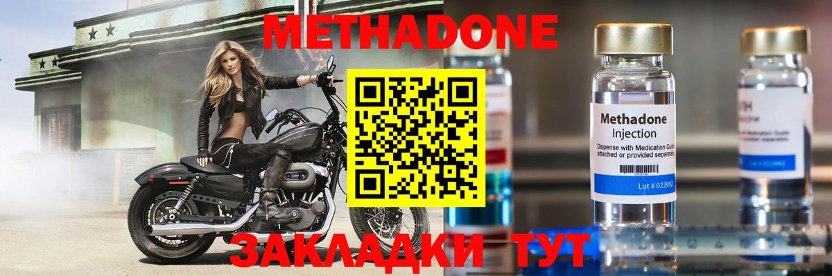 МЕТАДОН кристалл  Метадон methadone  сайты даркнета официальный сайт  Саранск  Вход с VPN 