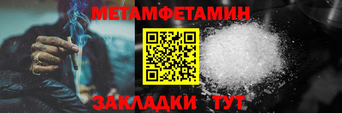 Саранск  Первитин кристалл  Вход с VPN 