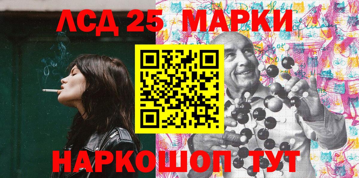 Марки 25I-NBOMe 1,8мг  Вход с VPN  Саранск  Марки 25I-NBOMe 1,8мг 