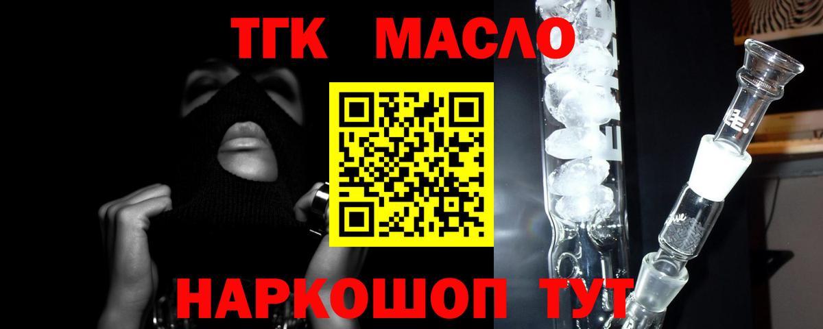 ОМГ ОМГ как зайти  Вход с VPN  Саранск  Дистиллят ТГК гашишное масло 