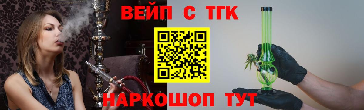 как найти   Вход с VPN  ТГК концентрат  площадка наркотические препараты  Дистиллят ТГК вейп  Саранск 
