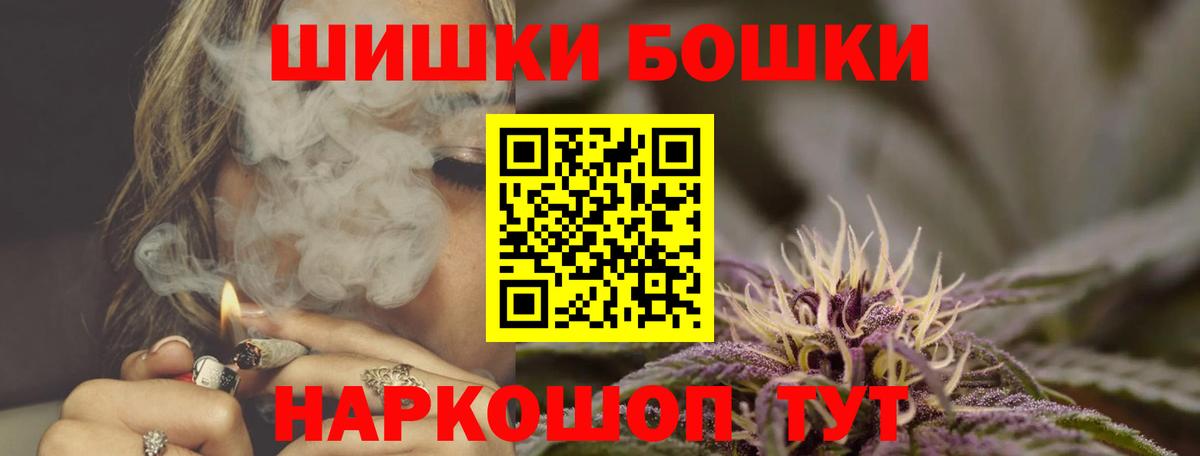 Бошки Шишки THC 21%  Шишки марихуана THC 21%  Вход с VPN  Саранск  Каннабис семена  Каннабис Ganja 